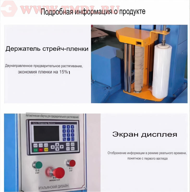 Технические характеристики и возможности оборудования паллетоупаковщика