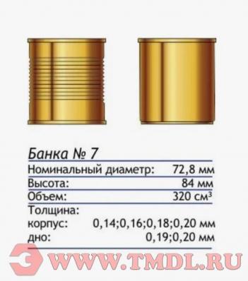 Автоматическая линия производства пищевых банок (60 шт/мин)